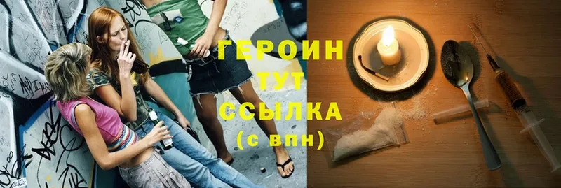 закладка  Нюрба  Героин герыч 